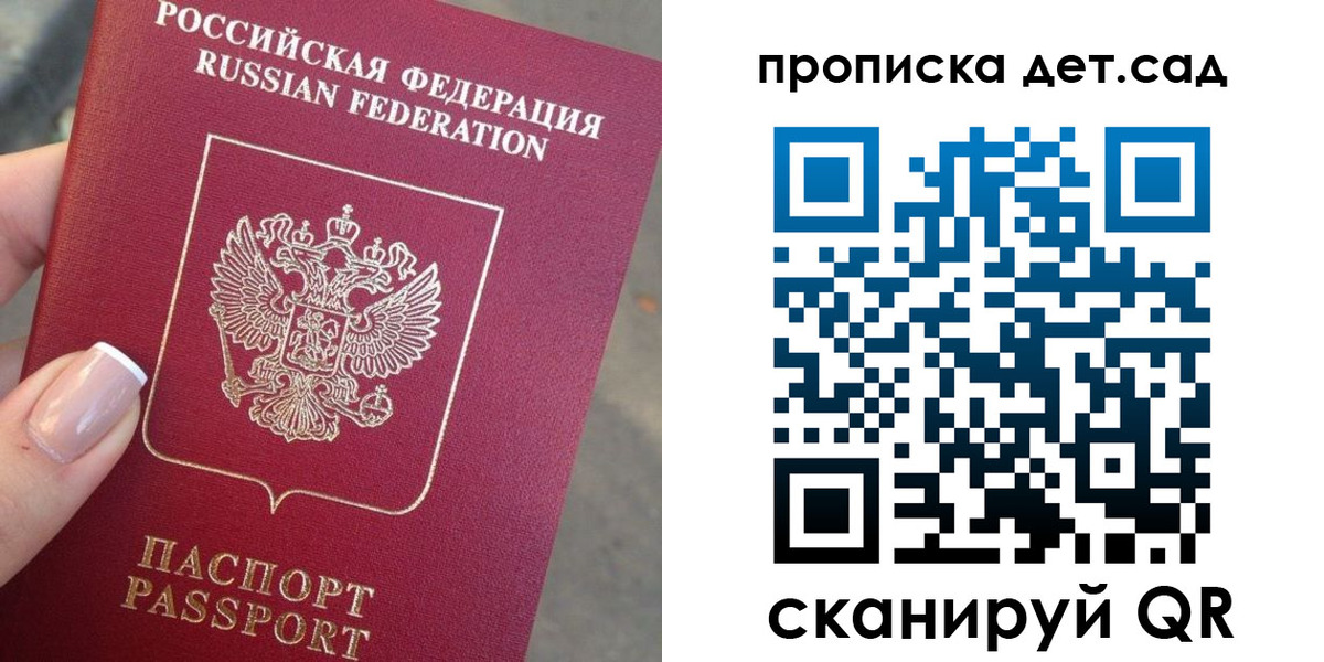 прописка от собственника в Валуйках