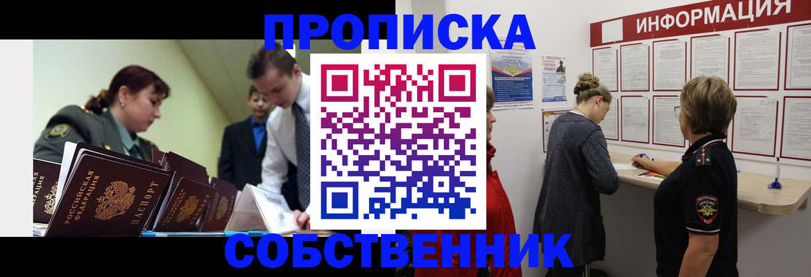 временная регистрация адрес в Валуйках