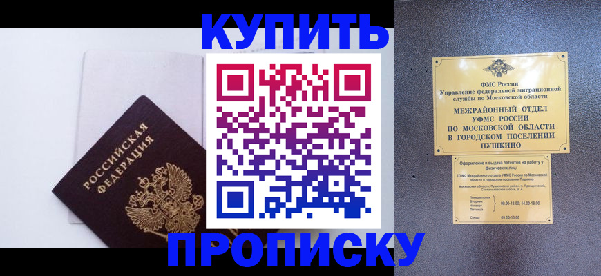 найти адрес прописки в Валуйках