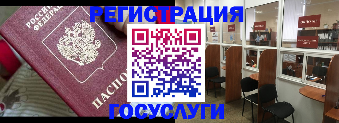миграционный учет в Валуйках