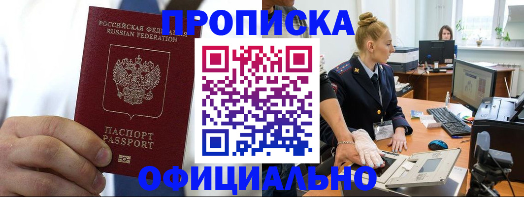 прописка для школы в Валуйках